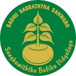 Sangamiththa Balika Vidyalaya